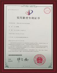 廣東貼標(biāo)機(jī)榮譽(yù)資質(zhì)