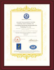 廣東貼標(biāo)機(jī)榮譽(yù)資質(zhì)