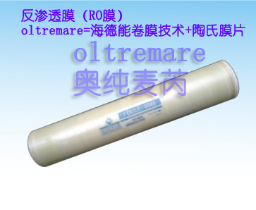 oltremare,反滲透膜,RO膜