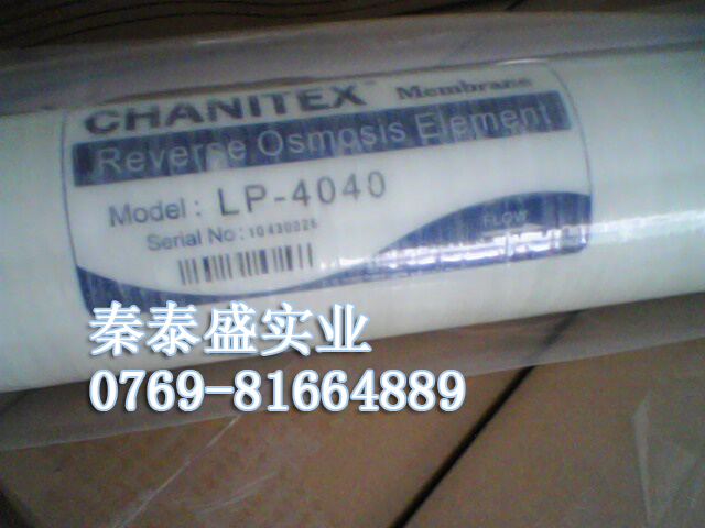 A.O.史密斯,反滲透膜,RO膜