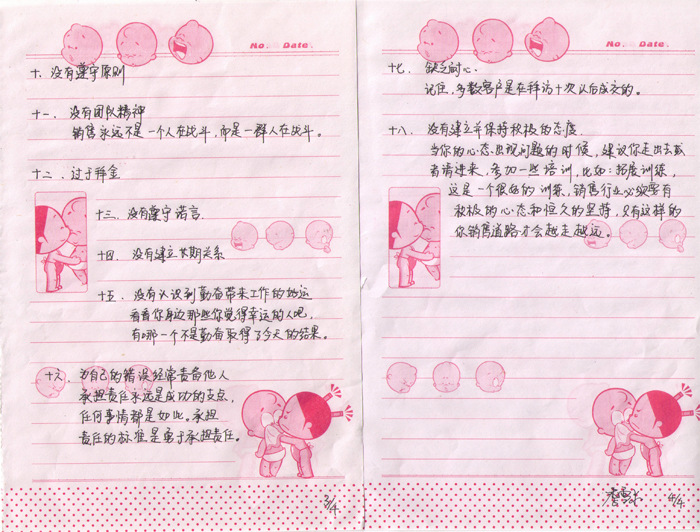 秦泰盛實(shí)業(yè)