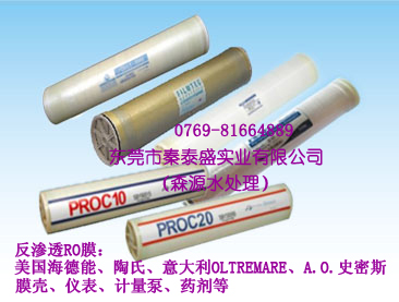 RO反滲透膜 RO反滲透膜