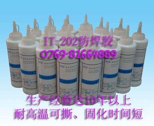 IT-202,防焊膠