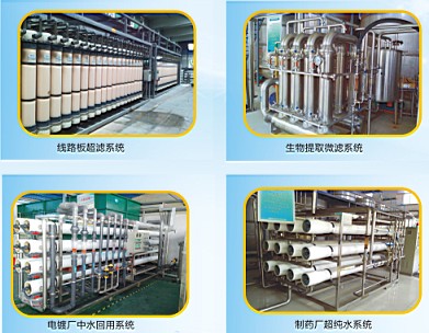 進水壓力高,反滲透膜透鹽率高產(chǎn)水量低