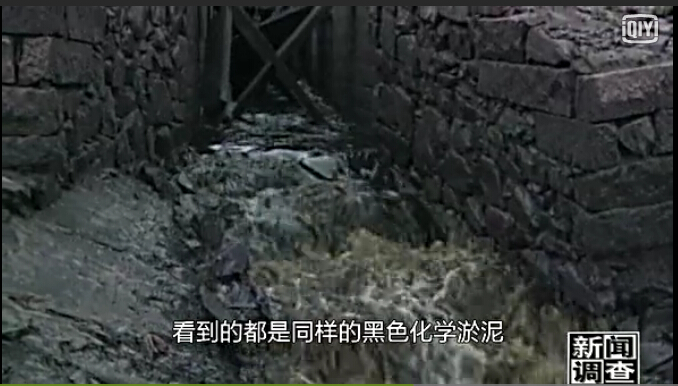 黑色化學(xué)污泥