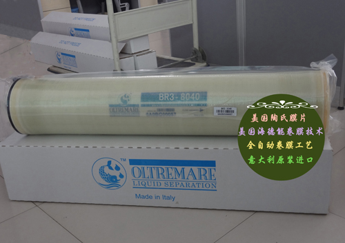 意大利OLTREMARE反滲透膜BR3-8040
