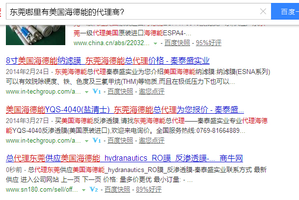 東莞哪里有美國(guó)海德能的代理商？