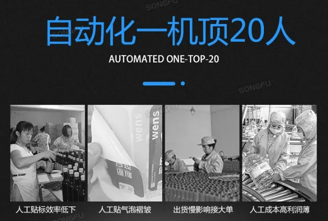 手機自動貼輔料機